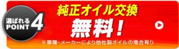 不動バイク復活パック