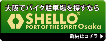 SHIELLO